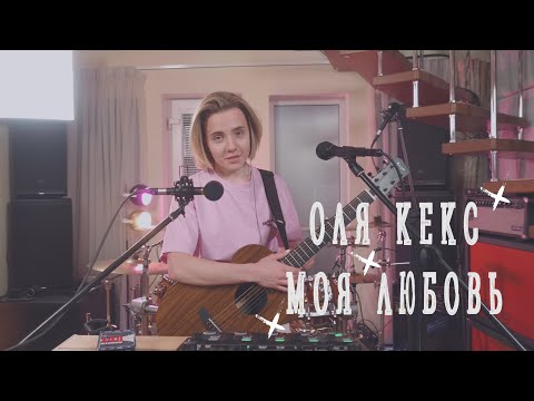 Оля Кекс - Весна видео (клип)