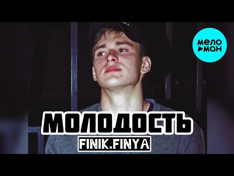 Finik - Молодость видео (клип)