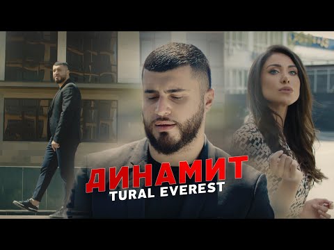 TURAL EVEREST - Динамит видео (клип)