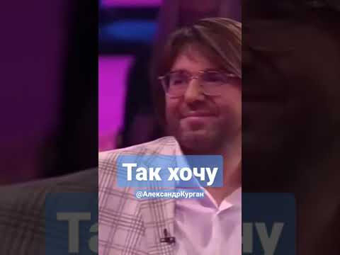 Александр Курган - Много лет видео (клип)