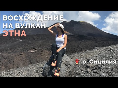 Этна - Хочу до дна видео (клип)