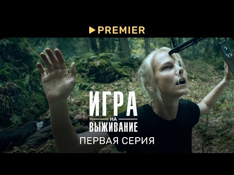 Mr.BENNY - Игра на выживание видео (клип)