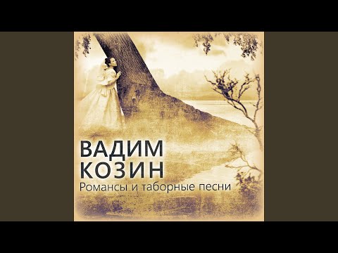 Вадим Козин, Давид Ашкенази - Смейся, смейся громче всех видео (клип)