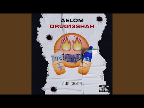 Aelom, DRUG13SHAH - Лил Снитч видео (клип)