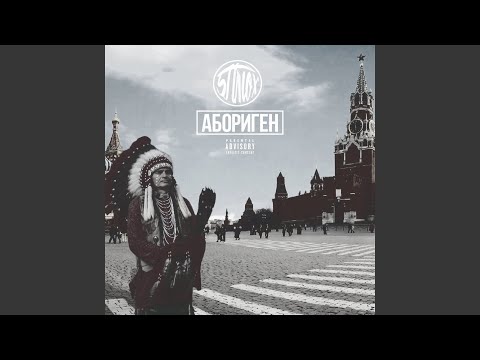 5Плюх feat. YKOV - Комендантский час (feat. YKOV) видео (клип)