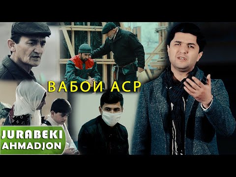 Чурабеки Ахмадчон - Модари ман видео (клип)