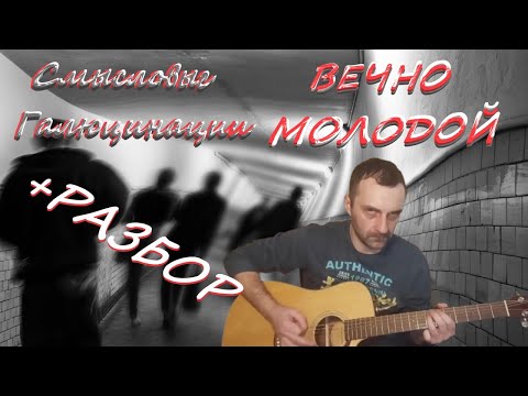 Зевс - Молодой видео (клип)