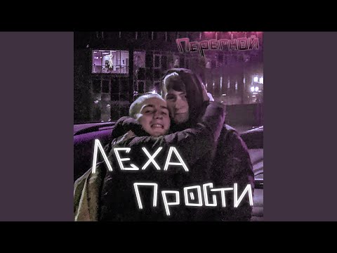 Aleksey Lyashenko - Перебирая даты (Placcebo Beats) видео (клип)