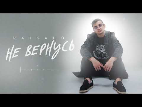 HOTCOLD - Не вернусь видео (клип)