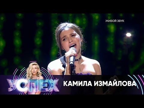 Камила Измайлова - Увидимся видео (клип)