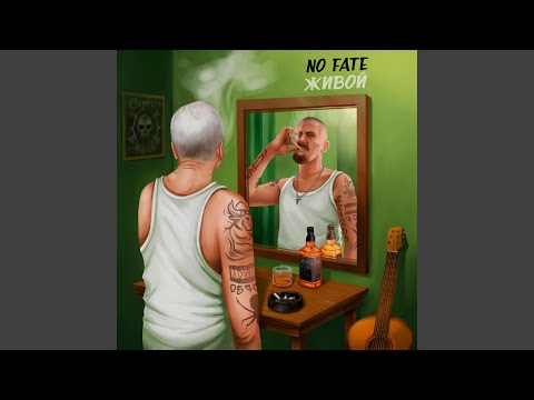 No Fate - Нал видео (клип)