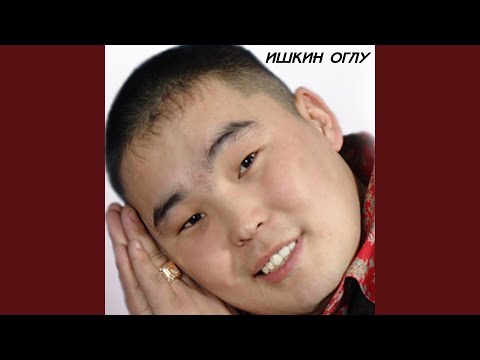 Ишкин оглу - Тос-ла кожуун уруглары видео (клип)