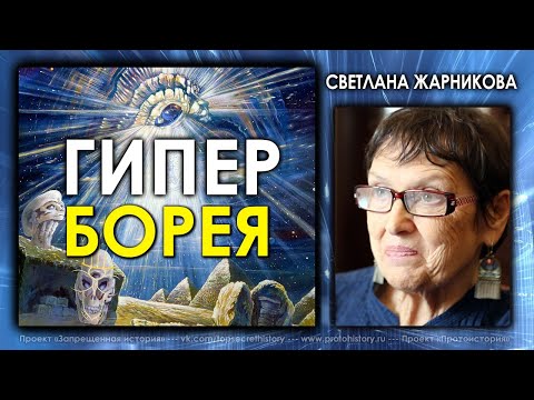 Archanga, AQUAKEY, Hash Tag - Гиперборея видео (клип)