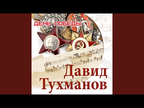 Лев Лещенко - Мама моя видео (клип)