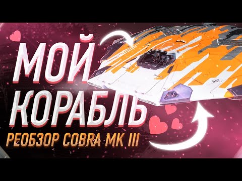 Cobra Green - Корабли видео (клип)