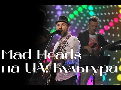 Mad Heads XL - Радіо Вавілон видео (клип)