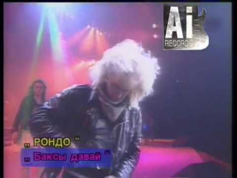 Ronda - Дорогая порода видео (клип)