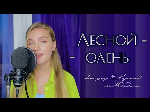 jabberwacky - Лесной олень видео (клип)