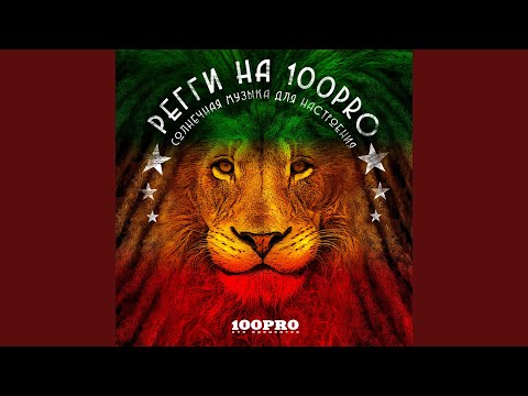 Точка Отрыва feat. Alai Oli - Не грусти (Album Version) видео (клип)