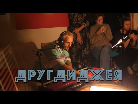 другдиджея - Гумилёв видео (клип)