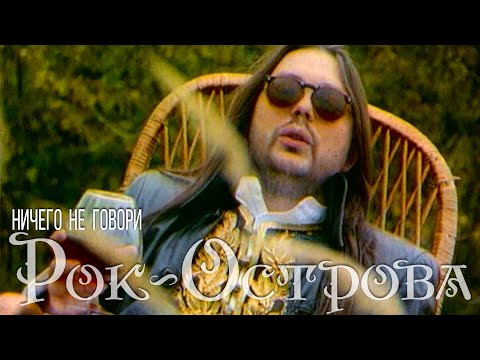 hotrenat - Не говори видео (клип)