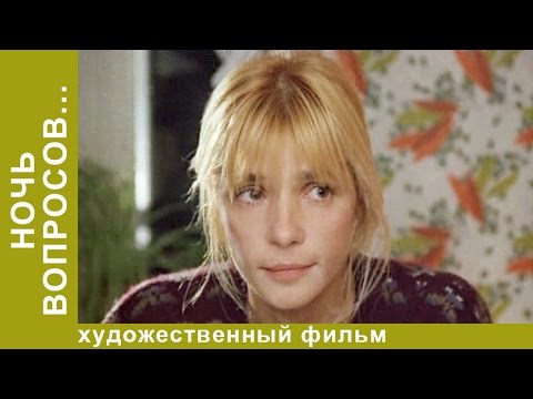 Сергей Конев - Ночь вопросов видео (клип)