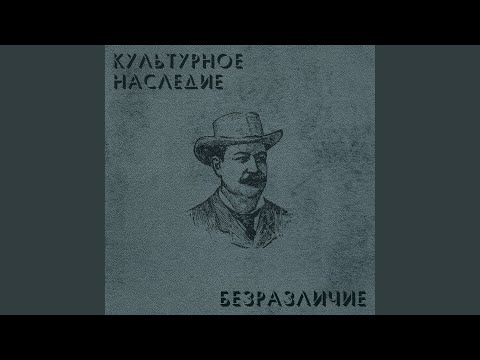 Культурное Наследие - Зима видео (клип)