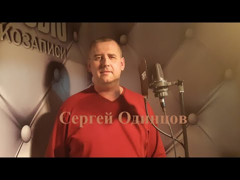 Сергей Одинцов - Девочка в платье из ситца видео (клип)