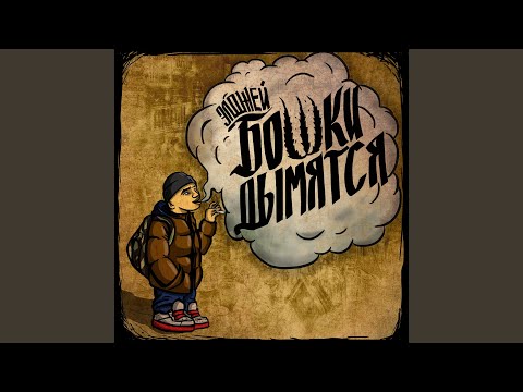 GONZOCHILD, MAIIKI - Фальстарт видео (клип)