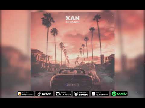 Xan - Эй Мадам (Prod. By Ultra-Beats) видео (клип)