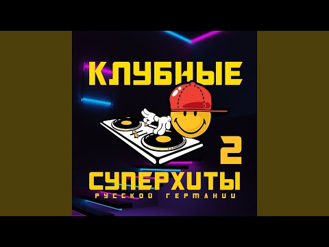 ДиВойс - 100 красавиц (DJ Flatron Remix) видео (клип)