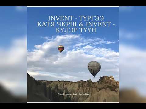 Катя Черкашина - Тыын видео (клип)