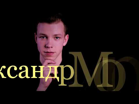 Александр Морозов - Не сжигай мосты видео (клип)