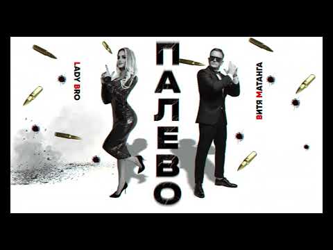 ОБОЙМА BBY - Так Где Палево видео (клип)