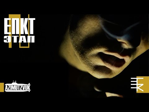 ЕПКТ, Черный Хлебъ - Арки видео (клип)