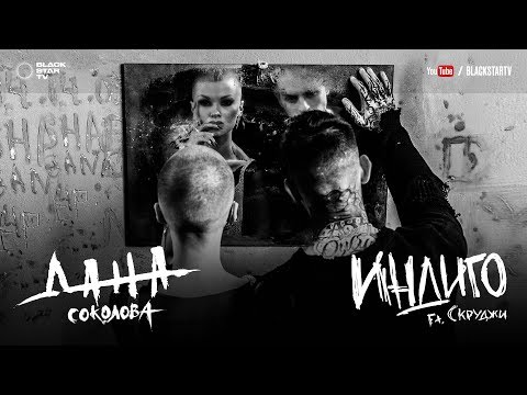 Дана Соколова - Вертиго видео (клип)