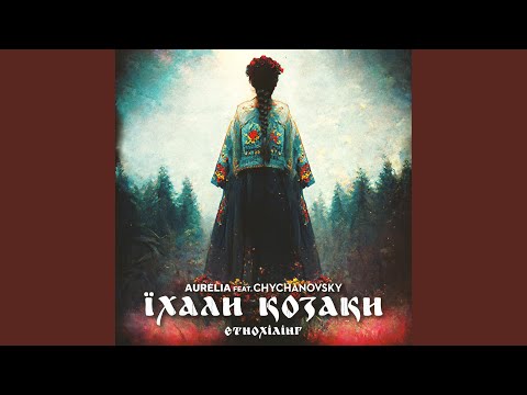 Aurélia, Chychanovsky - Їхали козаки видео (клип)