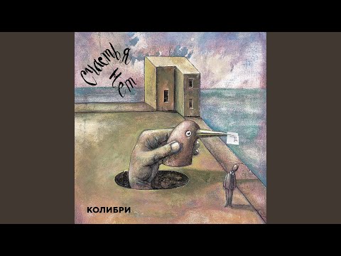 Колибри - Лиза видео (клип)