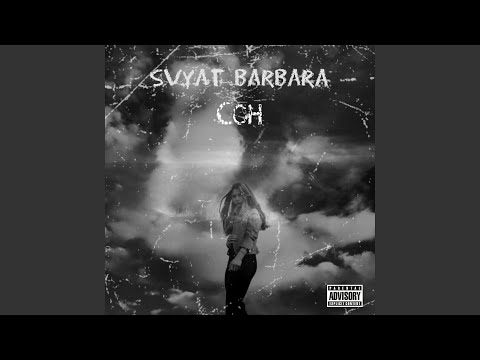 Svyat Barbara - Сон видео (клип)