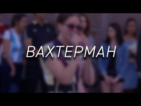 Ahimas - Штрудель видео (клип)