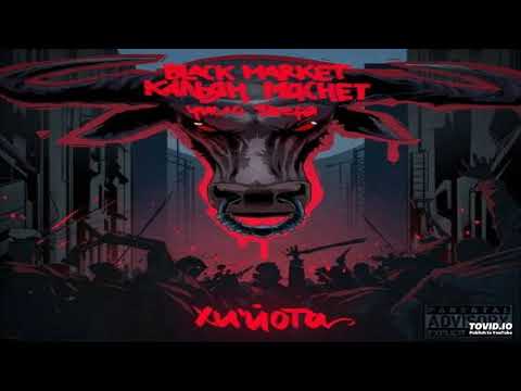 Black Market - астрал видео (клип)