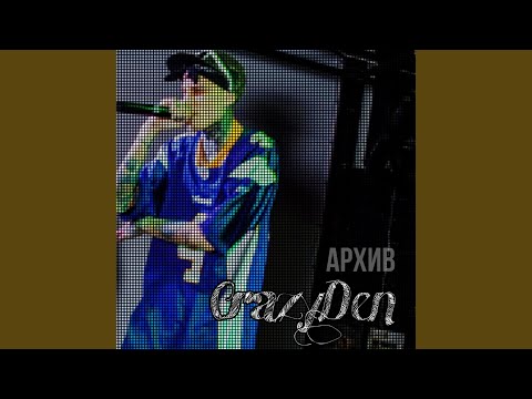 CrazyDen - Навсегда (feat. Allis) [Remix] видео (клип)