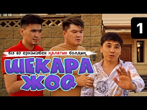 Асан Абдралин - Шекара жоқ видео (клип)