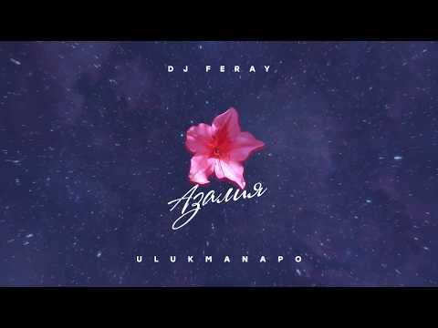 Ulukmanapo, DJ Feray - Азалия видео (клип)