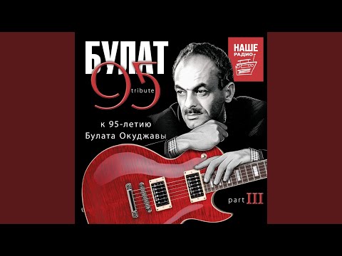 Реки марса - Вся земля, вся планета… видео (клип)