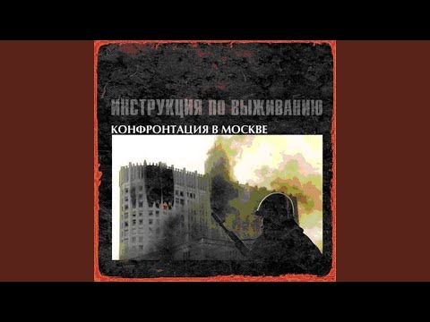 Инструкция по выживанию - Афганский синдром видео (клип)