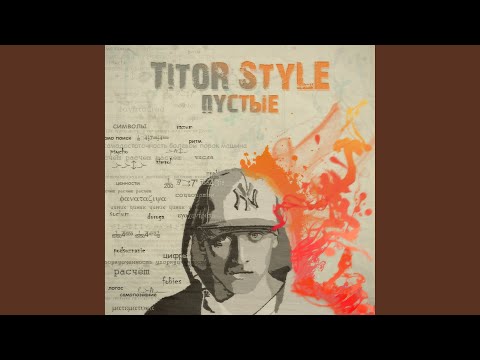 TITOR STYLE, Djiba, Ns - Откровение видео (клип)