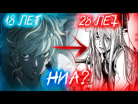 4уПuK - Тетрадь смерти видео (клип)