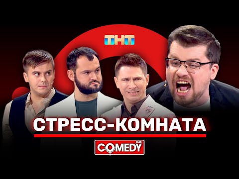 SHTRZ, Awesome Pablo, Svnjvh - Гарик Харламов видео (клип)