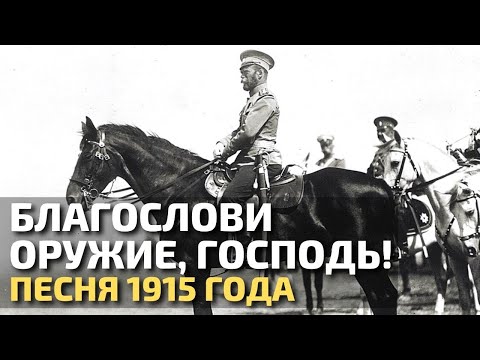 Владимир Сабинин - Благослави оружие, Господь видео (клип)